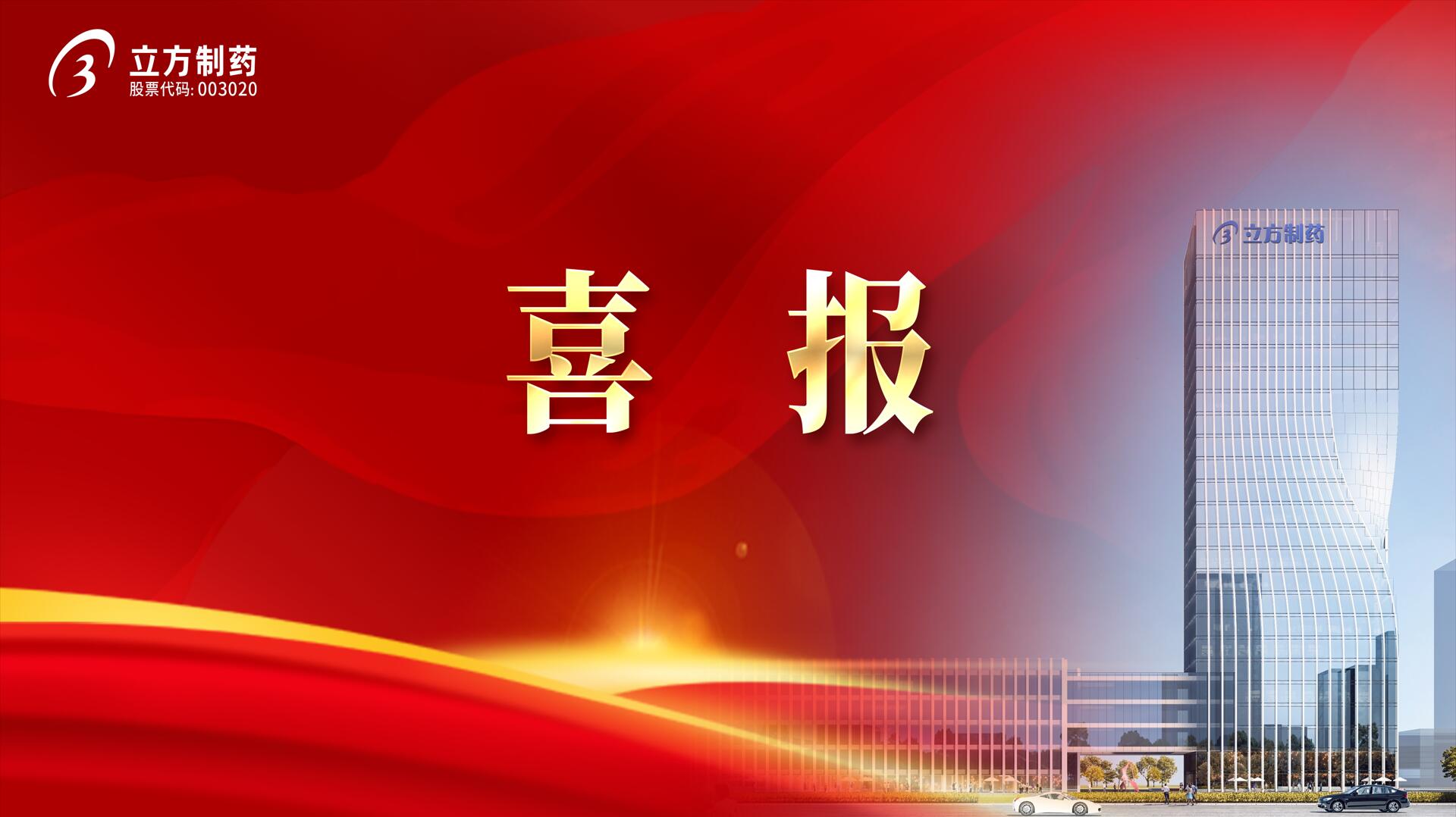 立方®盐酸哌甲酯缓释片获批